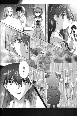 Page 5 of PEPPY ANGEL Lost Episode0:1