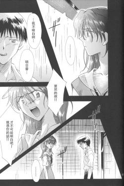 Page 60 of PEPPY ANGEL Lost Episode0:1