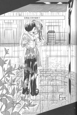 Page 77 of PEPPY ANGEL Lost Episode0:1