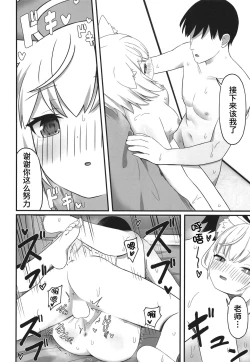 Page 15 of houka go no himitu