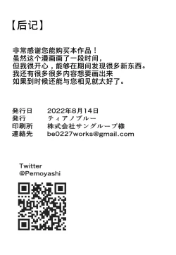 Page 23 of houka go no himitu