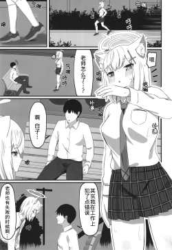 Page 4 of houka go no himitu