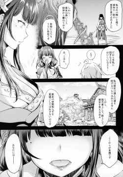 Page 6 of Tsubomi