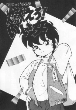 Page 106 of Neko ja neko ja 2