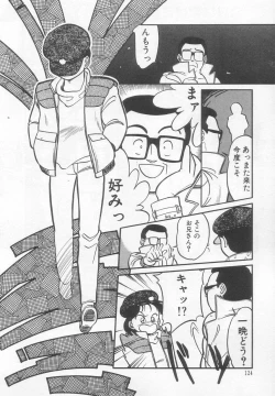 Page 125 of Neko ja neko ja 2