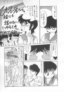 Page 12 of Neko ja neko ja 2