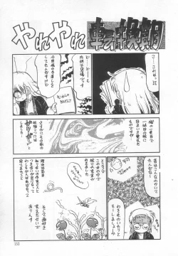 Page 154 of Neko ja neko ja 2