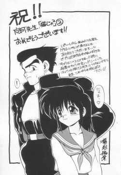 Page 158 of Neko ja neko ja 2