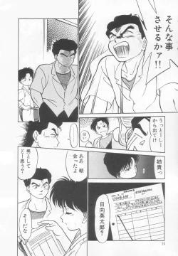 Page 15 of Neko ja neko ja 2