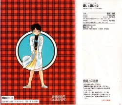 Page 163 of Neko ja neko ja 2