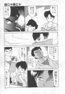 Page 16 of Neko ja neko ja 2