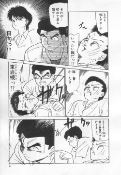 Page 18 of Neko ja neko ja 2