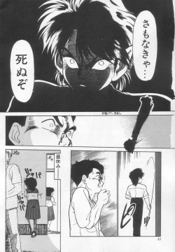 Page 41 of Neko ja neko ja 2