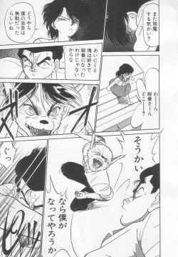 Page 50 of Neko ja neko ja 2