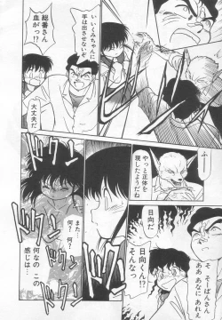 Page 53 of Neko ja neko ja 2