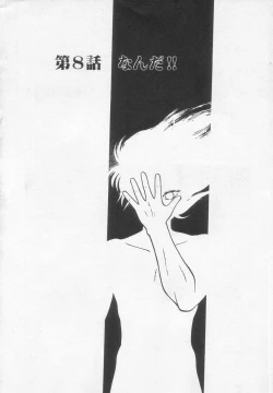 Page 5 of Neko ja neko ja 2