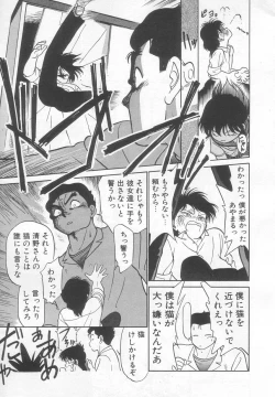 Page 60 of Neko ja neko ja 2