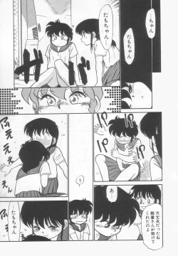 Page 64 of Neko ja neko ja 2