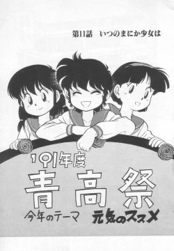 Page 66 of Neko ja neko ja 2