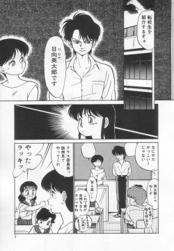 Page 6 of Neko ja neko ja 2