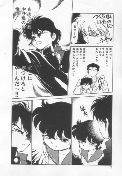 Page 73 of Neko ja neko ja 2