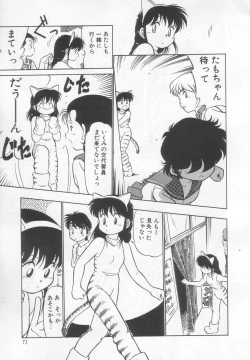 Page 74 of Neko ja neko ja 2