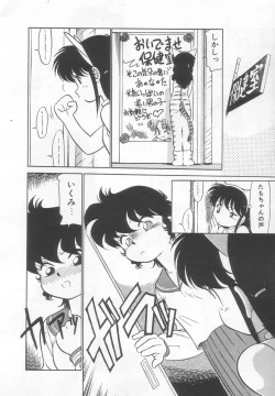 Page 75 of Neko ja neko ja 2