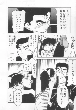 Page 79 of Neko ja neko ja 2