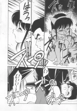 Page 83 of Neko ja neko ja 2