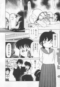 Page 85 of Neko ja neko ja 2