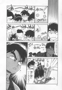 Page 93 of Neko ja neko ja 2