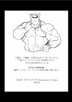 Page 11 of Taiiku Kyousi Hideo Ooyamadai Hyakka