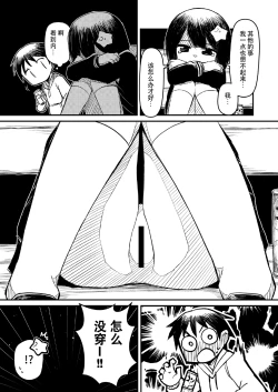 Page 4 of Atama ni Hoshi Nokketeru Ko no Ero Hon