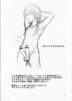 Page 17 of Naked Butler Presentation Book