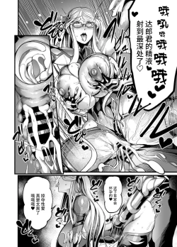 Page 40 of Shizuru Rouraku no Hana