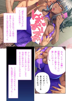 Page 27 of 陰キャ優等生のビッチ化計画 ～私が黒ギャルに堕ちたワケ～ モザイクコミック総集編