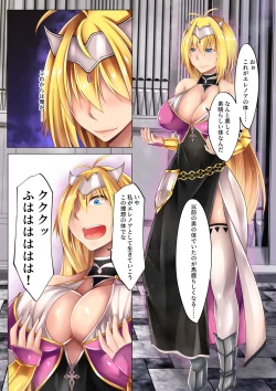 Page 15 of 勇者汚染 ―滅ぼした魔王に身体を乗っ取られる女勇者の物語―