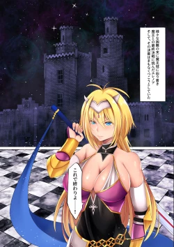 Page 5 of 勇者汚染 ―滅ぼした魔王に身体を乗っ取られる女勇者の物語―