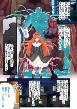 Page 3 of 魔法少女ノーブル・ローズ ～最強魔物♂と「共生」セックス～ モザイクコミック総集編