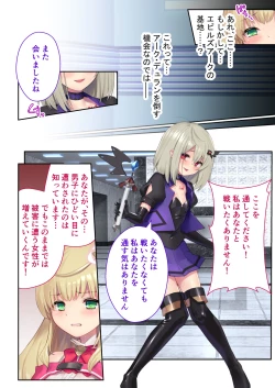 Page 44 of 魔法少女ノーブル・ローズ ～最強魔物♂と「共生」セックス～ モザイクコミック総集編