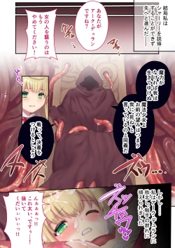 Page 46 of 魔法少女ノーブル・ローズ ～最強魔物♂と「共生」セックス～ モザイクコミック総集編