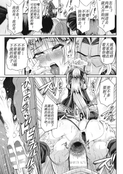 Page 15 of Knights fall〜女騎士は恥辱に堕ちる〜