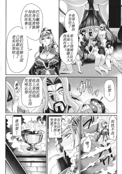 Page 2 of Knights fall〜女騎士は恥辱に堕ちる〜