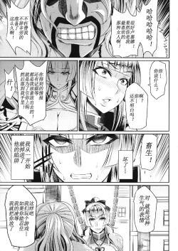 Page 9 of Knights fall〜女騎士は恥辱に堕ちる〜