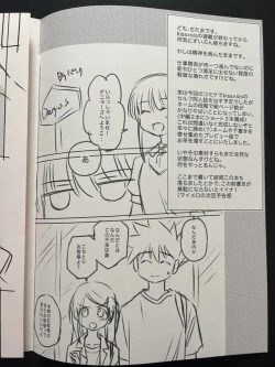 Page 2 of Shinkan to Iu Gainen.