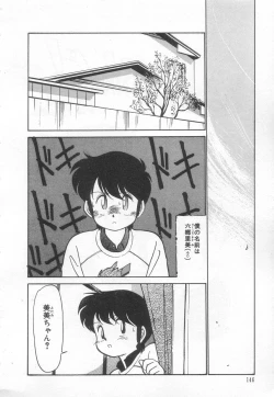 Page 147 of Neko ja neko ja 3