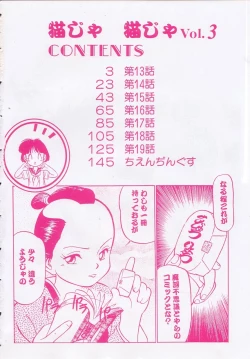 Page 3 of Neko ja neko ja 3