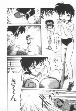 Page 73 of Neko ja neko ja 3