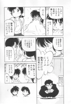 Page 78 of Neko ja neko ja 3