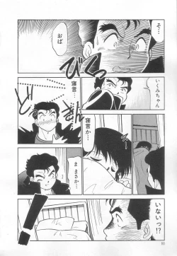 Page 81 of Neko ja neko ja 3